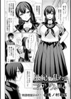 風紀の乱れはコウソクが肝心【単話】試し読み2ページ