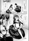 風紀の乱れはコウソクが肝心【単話】試し読み5ページ