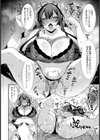 風紀の乱れはコウソクが肝心【単話】試し読み8ページ