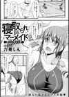 寝取られマーメイド 〜穢された競泳水着〜【単話】試し読み1ページ