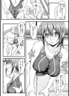 寝取られマーメイド 〜穢された競泳水着〜【単話】試し読み2ページ