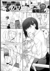 強面先輩は言いなり試し読み1ページ