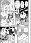 ヒキコモゴモ試し読み3ページ