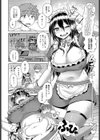 ヒキコモゴモ試し読み4ページ