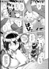 ヒキコモゴモ試し読み5ページ