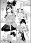 あの日君が言ったから試し読み1ページ