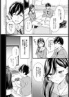 あの日君が言ったから試し読み2ページ