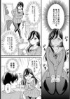 あの日君が言ったから試し読み4ページ
