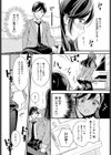 あの日君が言ったから試し読み6ページ