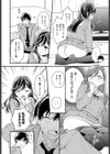 あの日君が言ったから試し読み8ページ