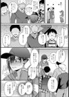 陰キャゲーマー 実況バズらせ大作戦試し読み4ページ