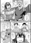 陰キャゲーマー 実況バズらせ大作戦試し読み5ページ