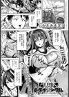 なりゆきトライアングル試し読み1ページ