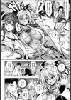 なりゆきトライアングル試し読み2ページ