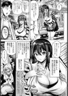 なりゆきトライアングル試し読み3ページ