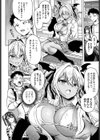 なりゆきトライアングル試し読み4ページ