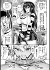なりゆきトライアングル試し読み5ページ
