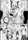 なりゆきトライアングル試し読み6ページ