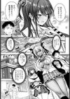 なりゆきトライアングル試し読み7ページ