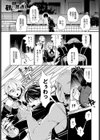鶴の恩返し試し読み1ページ