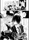 鶴の恩返し試し読み2ページ