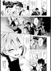 鶴の恩返し試し読み3ページ