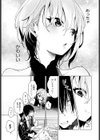 鶴の恩返し試し読み5ページ