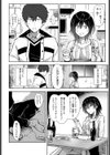 綺麗になった君に酔いしれて試し読み2ページ