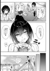 綺麗になった君に酔いしれて試し読み3ページ