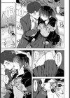 綺麗になった君に酔いしれて試し読み5ページ