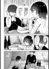 綺麗になった君に酔いしれて試し読み6ページ