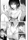 綺麗になった君に酔いしれて試し読み7ページ