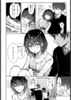 綺麗になった君に酔いしれて試し読み8ページ