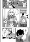 あの日を思い出して試し読み4ページ