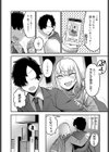 あの日を思い出して試し読み7ページ