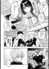 立花さんはバラされ上手試し読み2ページ