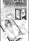 立花さんはバラされ上手試し読み3ページ