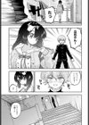 立花さんはバラされ上手試し読み5ページ