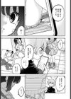 立花さんはバラされ上手試し読み7ページ
