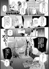 蛇川ちゃんは勃たせたい！試し読み1ページ