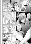 蛇川ちゃんは勃たせたい！試し読み2ページ