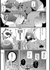 蛇川ちゃんは勃たせたい！試し読み3ページ