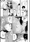 蛇川ちゃんは勃たせたい！試し読み5ページ