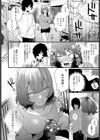 蛇川ちゃんは勃たせたい！試し読み6ページ