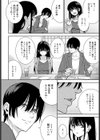 美女が野獣試し読み2ページ