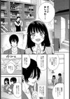 美女が野獣試し読み3ページ