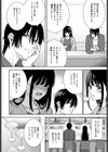 美女が野獣試し読み4ページ