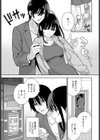 美女が野獣試し読み5ページ
