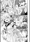 蜜情コネクト試し読み1ページ