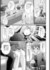 蜜情コネクト試し読み3ページ